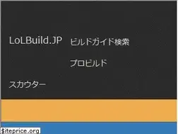 Sites similar to lolbuild.jp