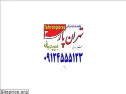 Sites similar to lole-tehranparse.ir