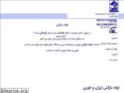 Sites similar to lolebazkonitehran.com