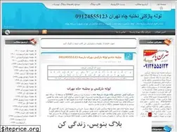 Sites similar to loleh-bazkoni.blogfa.com