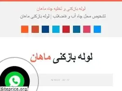 Sites similar to lolehbazkoni.com