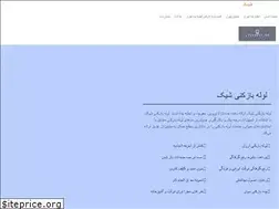 Sites similar to lolehbazkoni.org