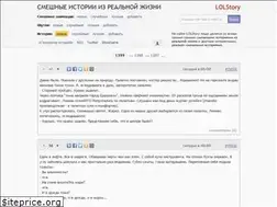 Sites similar to lolstory.ru