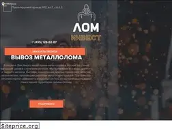 Sites similar to lom-invest.ru