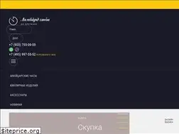 Sites similar to lombard-chasov.ru