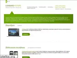 Sites similar to lombard-future.ru