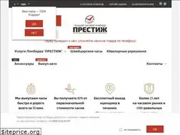 Sites similar to lombard-prestige.ru