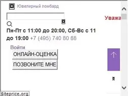 Sites similar to lombard38.ru