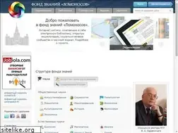 Sites similar to lomonosov-fund.ru