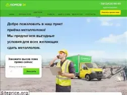 Sites similar to lomov24.ru