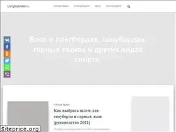 Sites similar to longboarded.ru