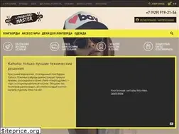 Sites similar to longboardmaster.ru