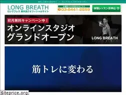 Sites similar to longbreath.jp