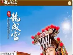 Sites similar to longcheng.org.tw