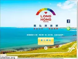 Sites similar to longhong.com.tw
