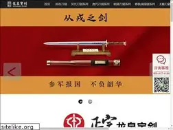 Sites similar to longquan-baojian.com