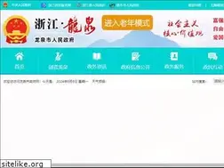Sites similar to longquan.gov.cn