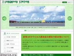 Sites similar to longwood.jp