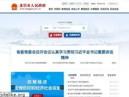 Sites similar to longyan.gov.cn