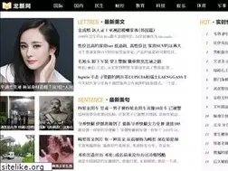 Sites similar to longyanws.com