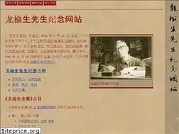 Sites similar to longyusheng.org