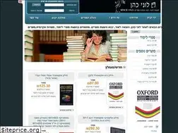 Sites similar to lonibooks.co.il