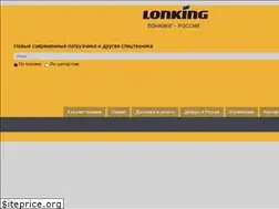 Sites similar to lonking.ru