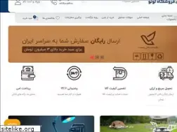 Sites similar to lonoshop.ir