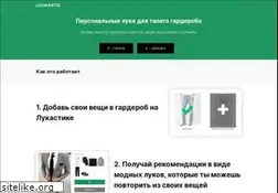 Sites similar to lookastic.ru