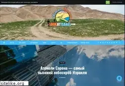 Sites similar to lookatisrael.com