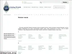 Sites similar to lookatwatch.ru