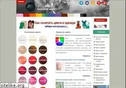Sites similar to lookcolor.ru