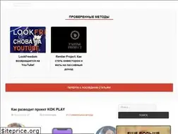 Sites similar to lookfreedom.ru