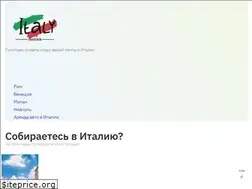 Sites similar to lookitaly.ru