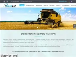Sites similar to lookout.com.ua
