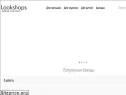 Sites similar to lookshops.ru