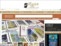 Sites similar to looktarot.com