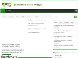 Sites similar to looktips.org
