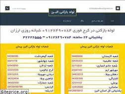 Sites similar to loolebazkonialborz.ir