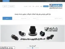 Sites similar to looleh.ir