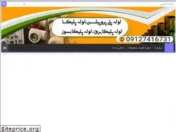 Sites similar to loolesaz.ir