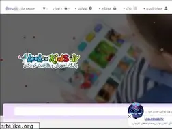 Sites similar to loolookids.ir