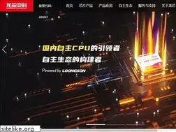 Sites similar to loongson.cn