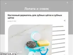 Sites similar to lopata-i-sovok.blogspot.com