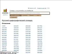 Sites similar to lopatin.academic.ru