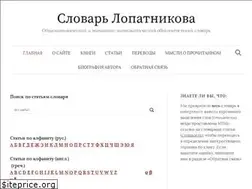 Sites similar to lopatnikov.pro