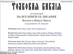 Sites similar to lopbible.ru