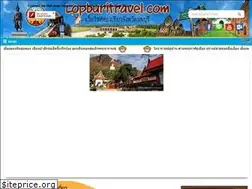 Sites similar to lopburitravel.com