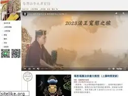 Sites similar to lopon.org.tw