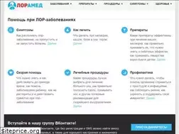 Sites similar to loramed.ru